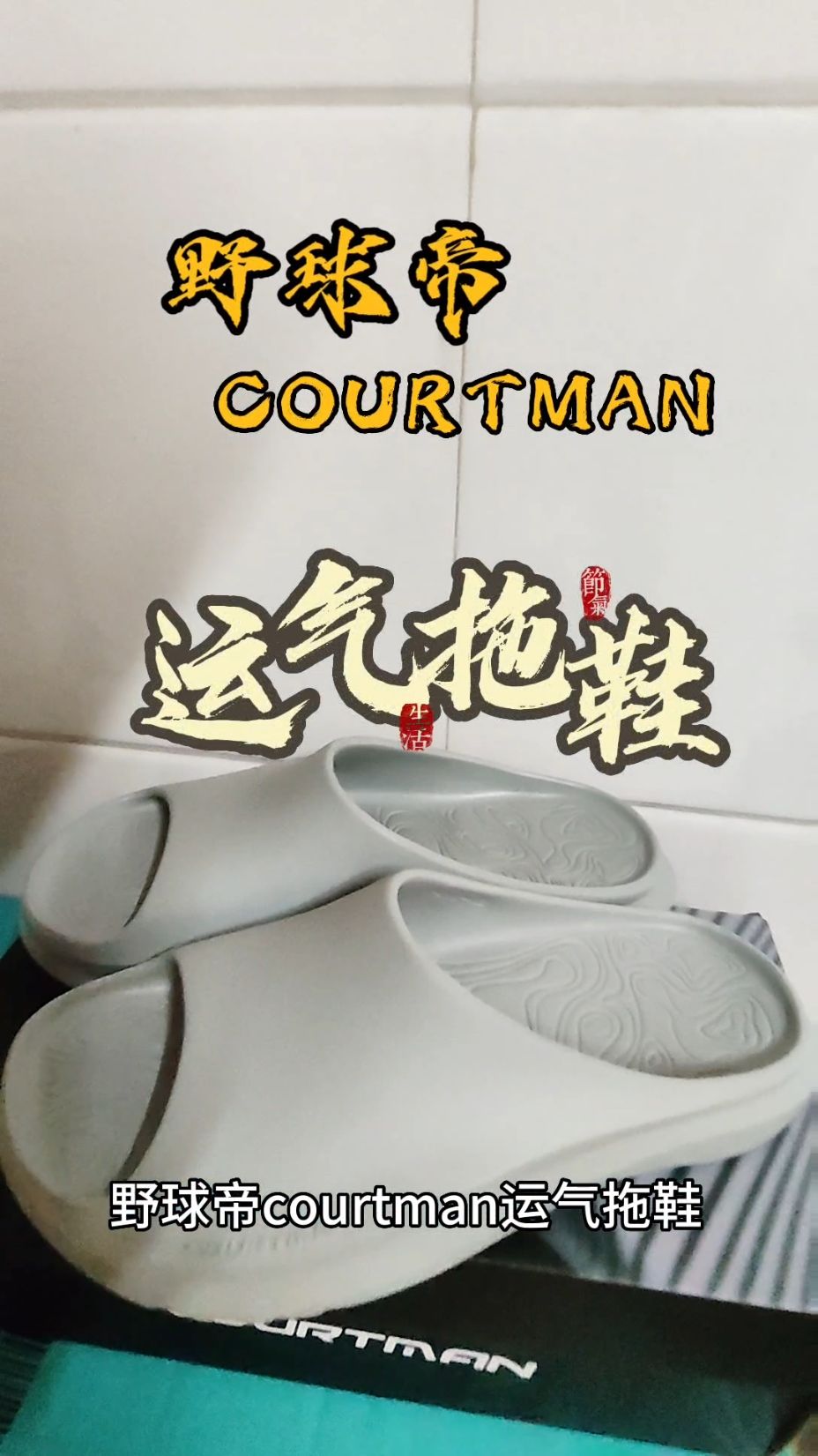 百搭防滑拖鞋。。。