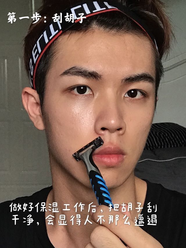 男生伪素颜化妆教程|十分钟让你变帅
