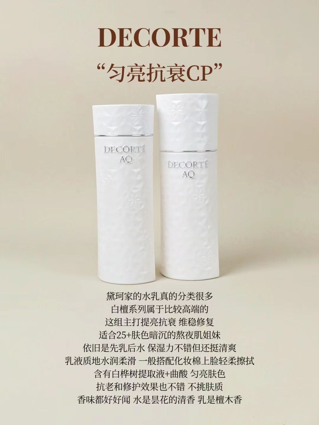 水乳官配CP|夏季精简护肤