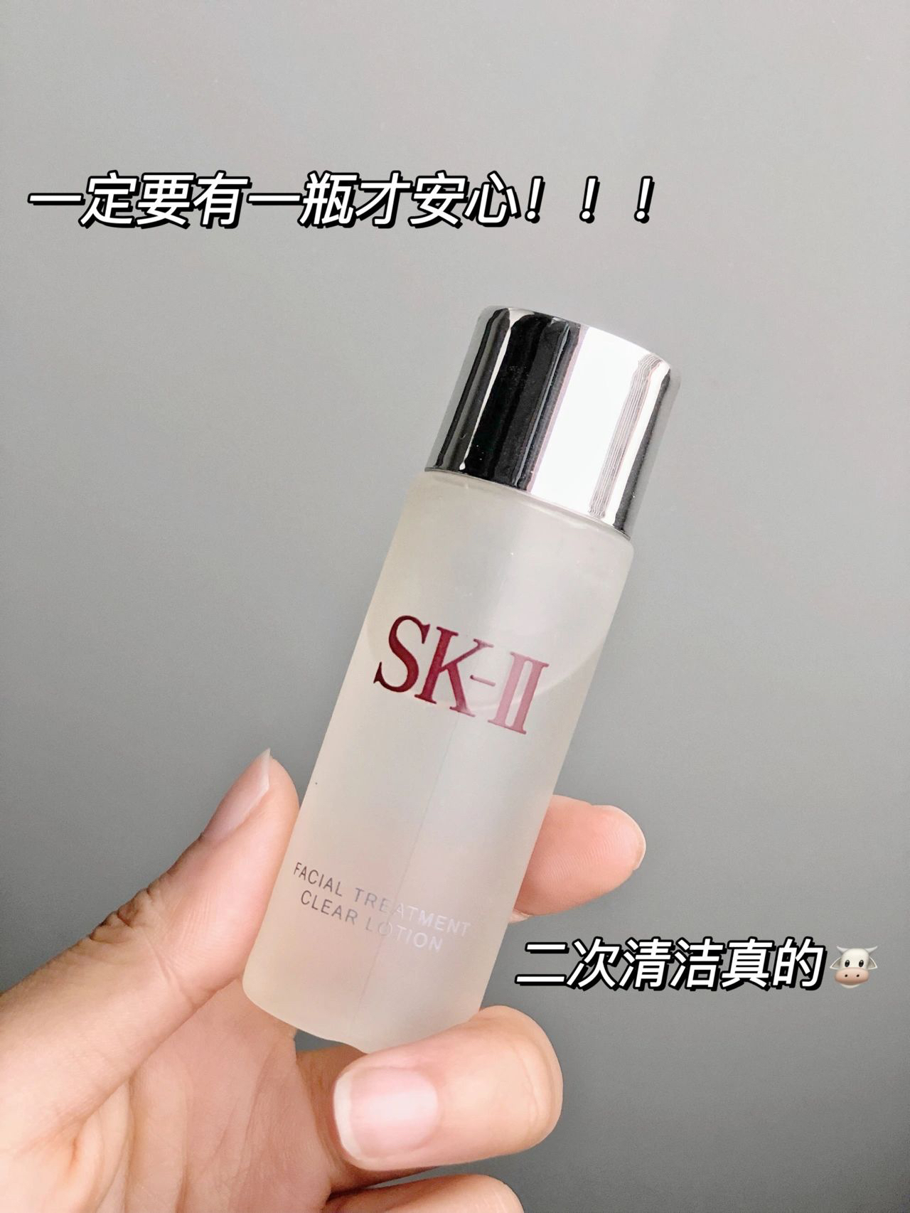 对不起SK-ll！之前是我错怪你了！！🥺