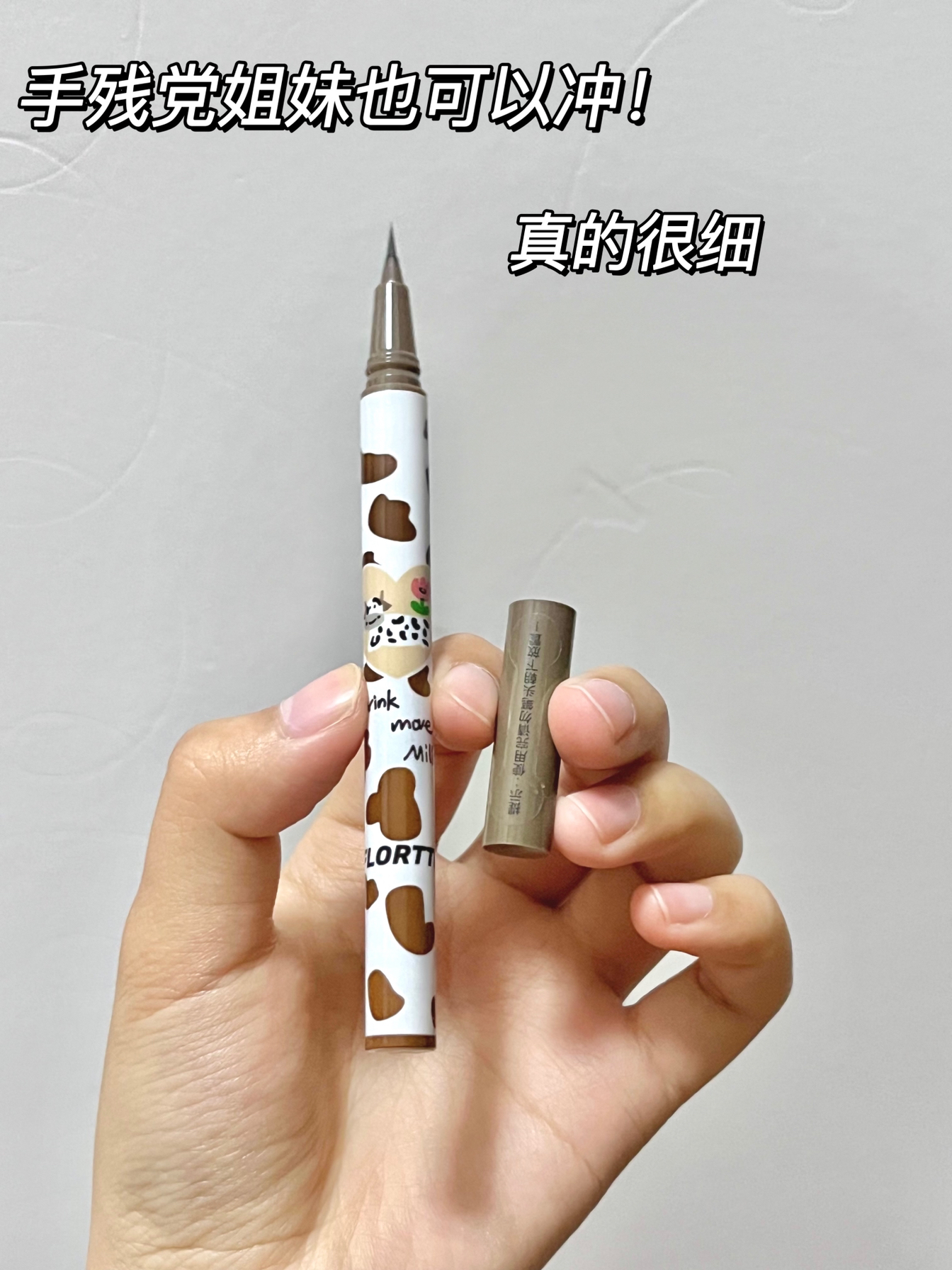 四步get野生眉！