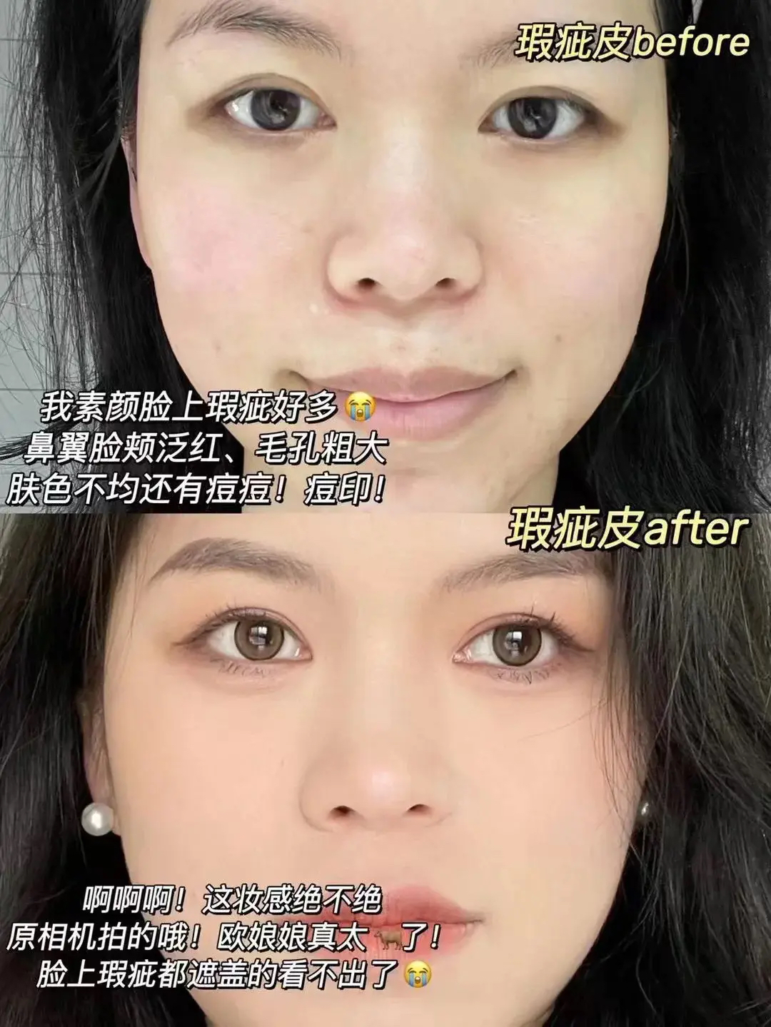 干皮遇上本粉底液要跪！不卡粉不斑驳太牛了