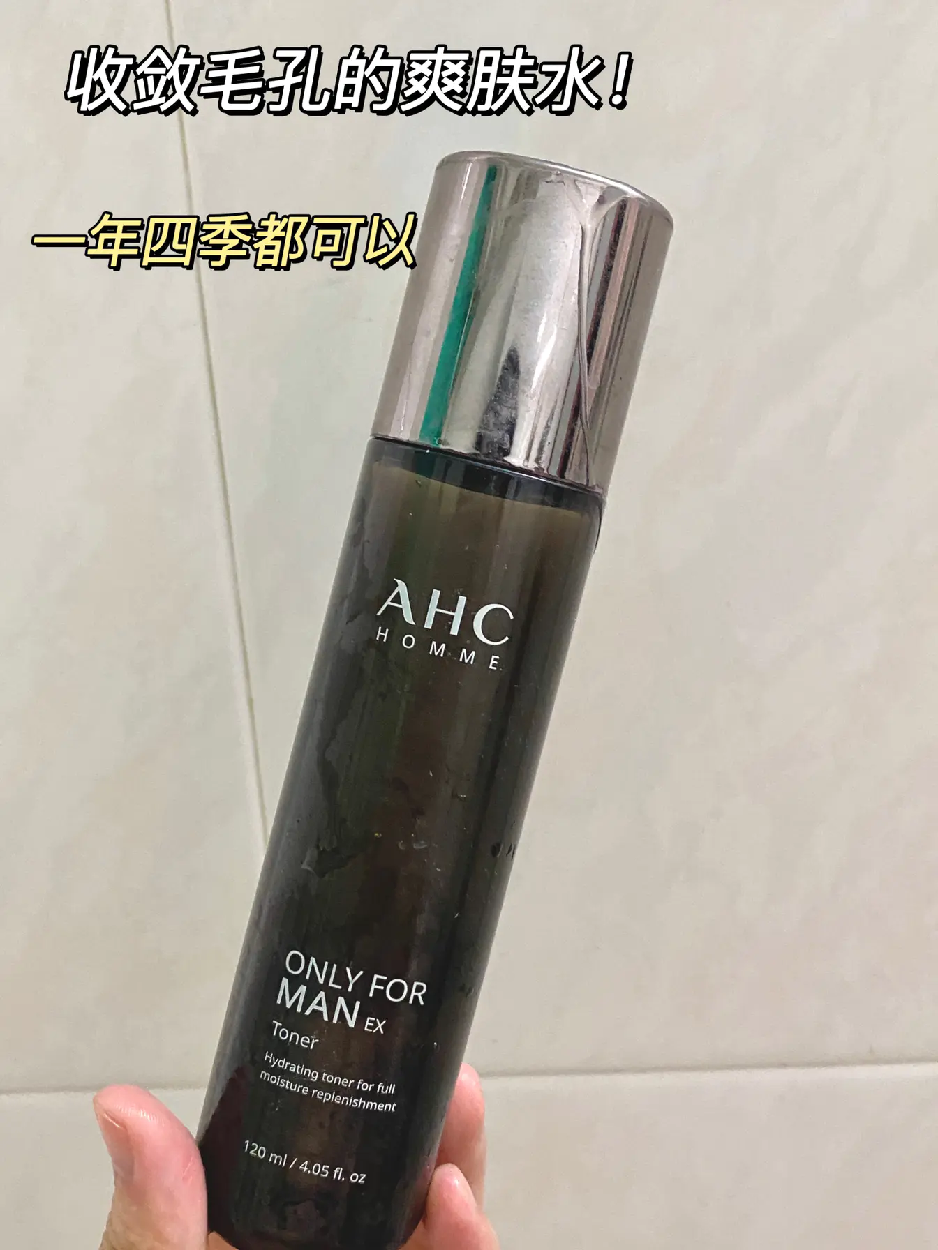 性价比很高的男生爽肤水系列来啦