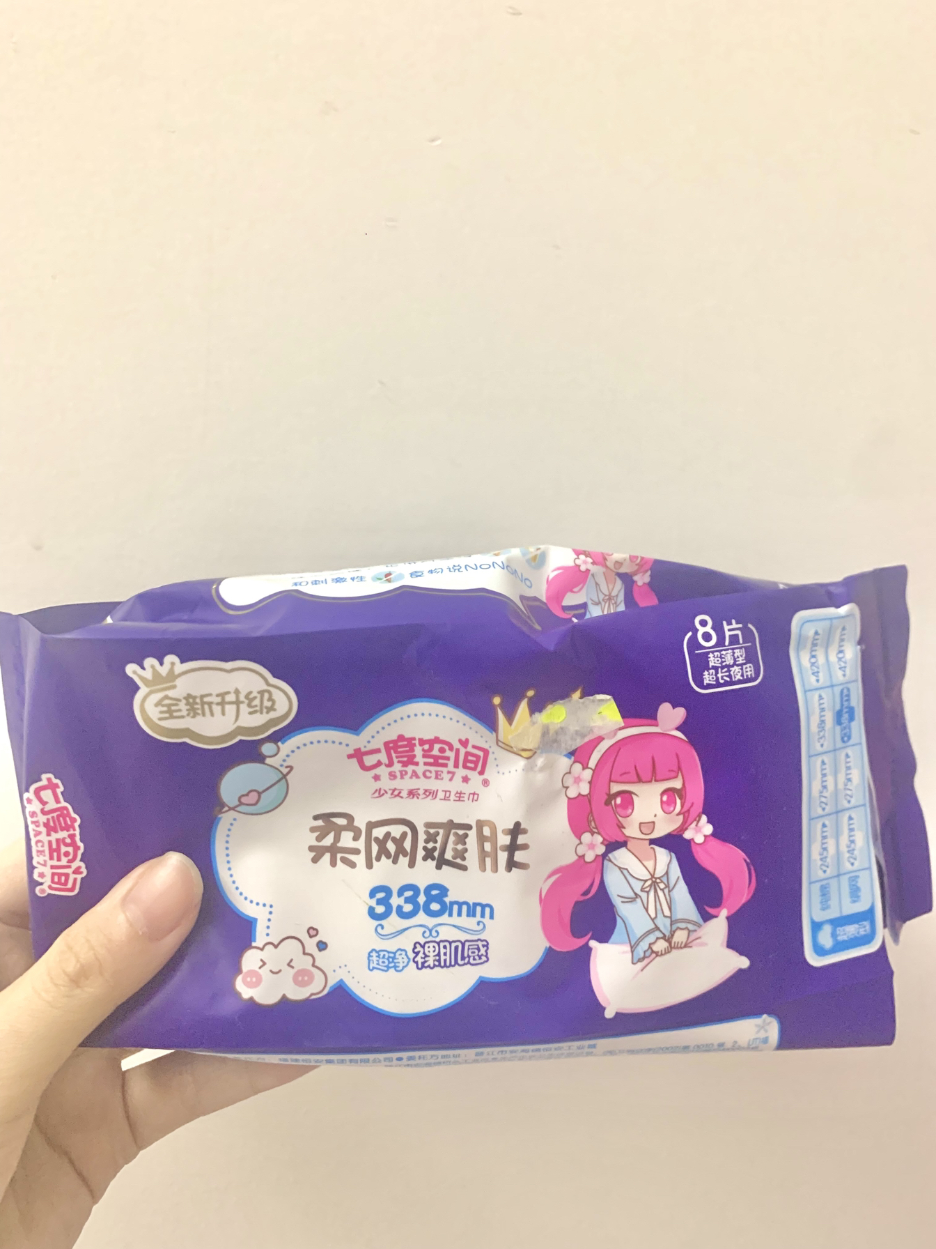 七度空间夜用专用卫生巾