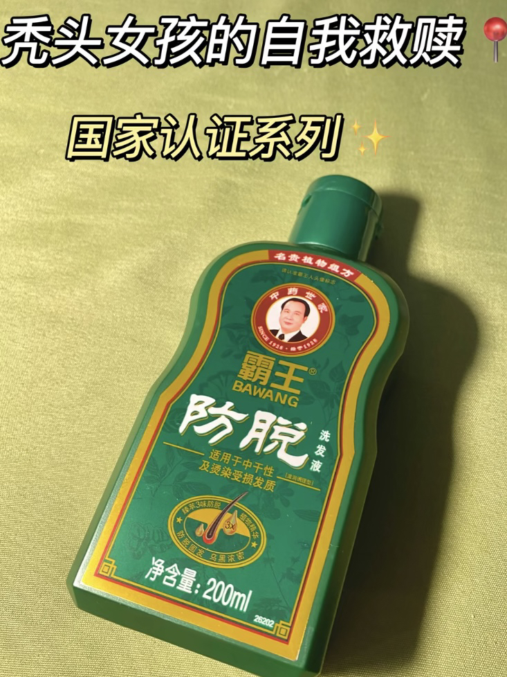遗失的头发终于回来了啦~作为一个资深的熬夜党!