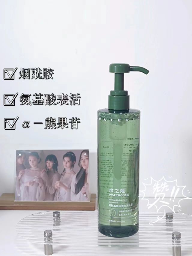 妈呀越洗越香 