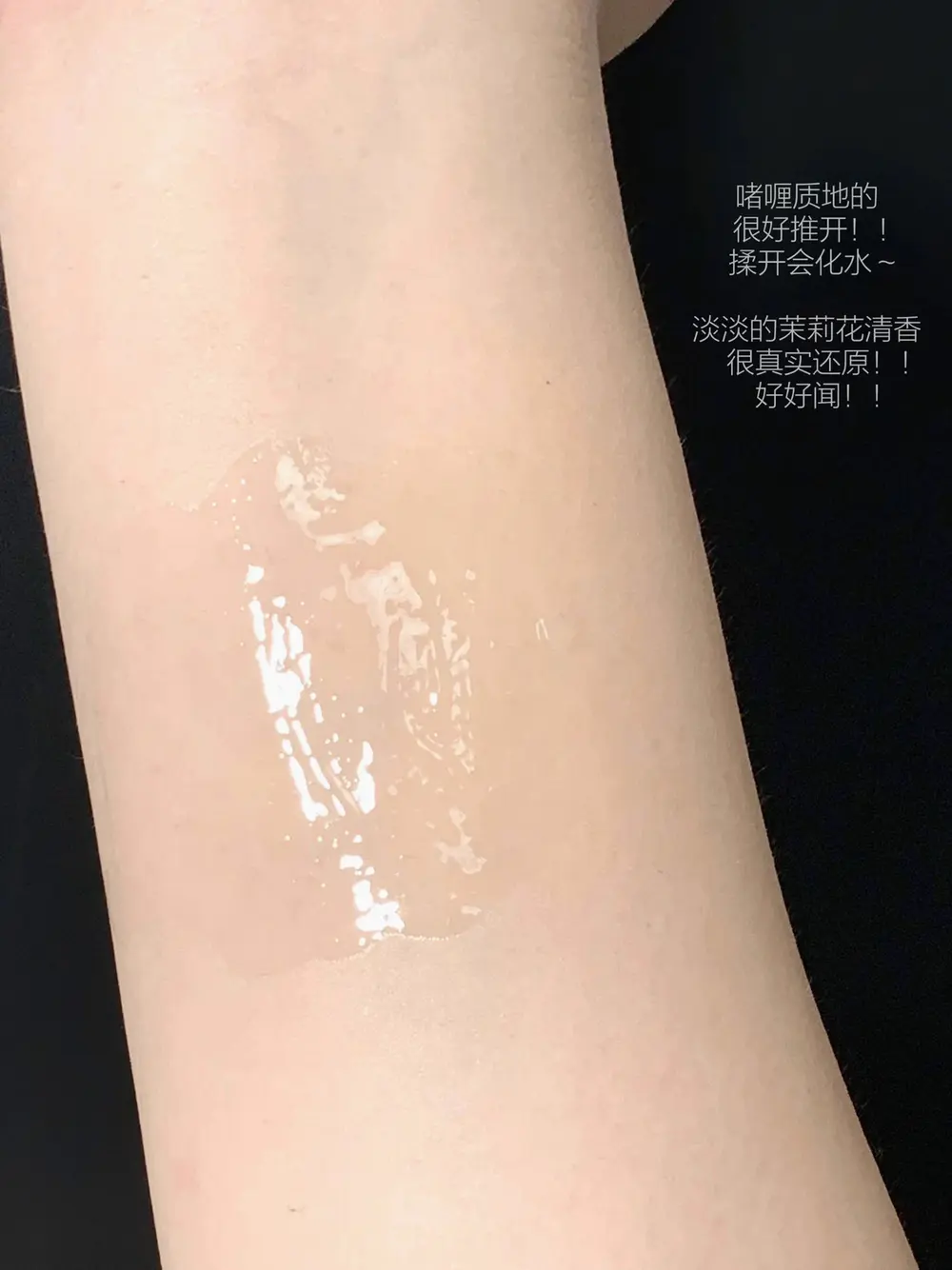 好正的茉莉清香!!!