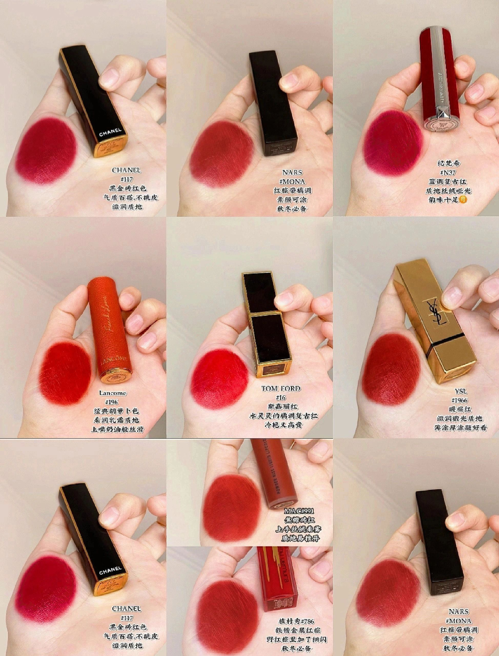 2023爆款🔥口红💄合集 五一必备