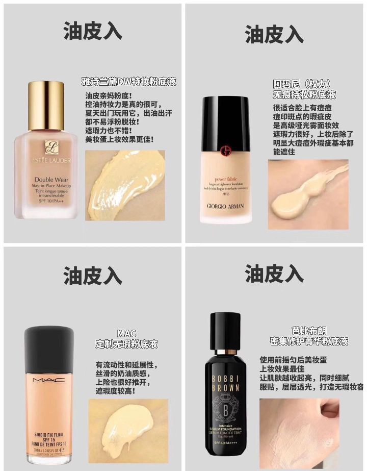 好用到哭！！！油皮闭眼入！！