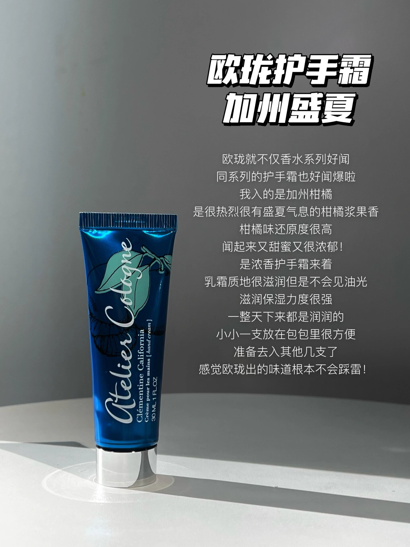 分享6支可送人的护手霜!好用好闻高颜值