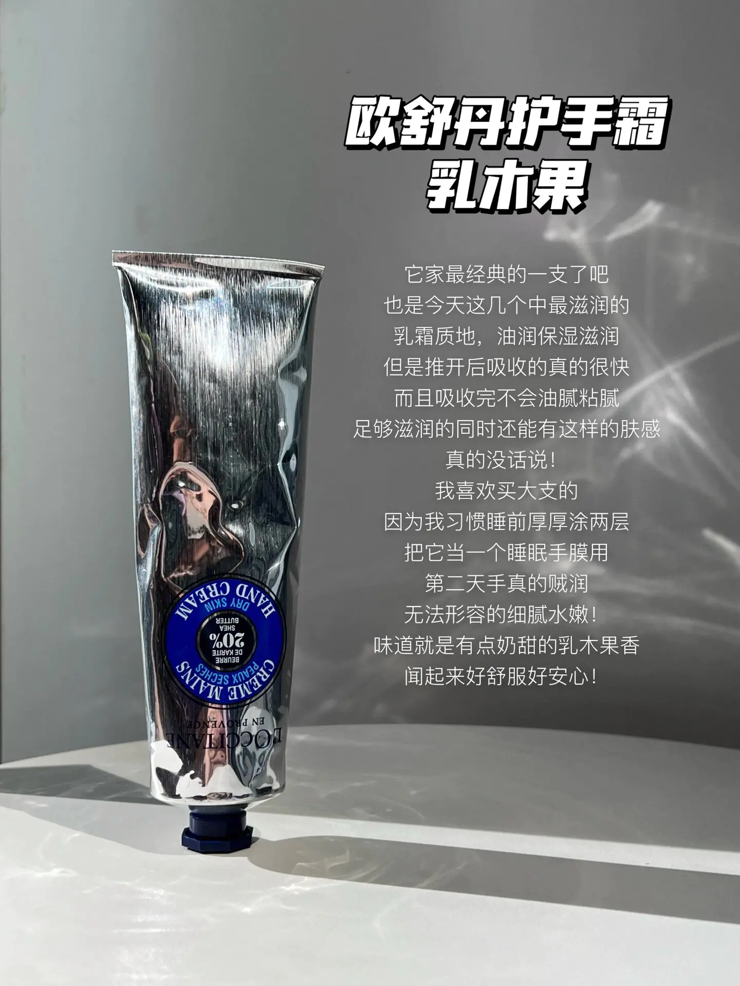 分享6支可送人的护手霜!好用好闻高颜值