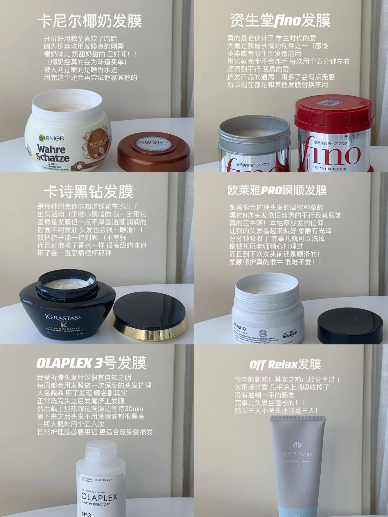 枯草发质的护发好物！炸毛星人的救星👋