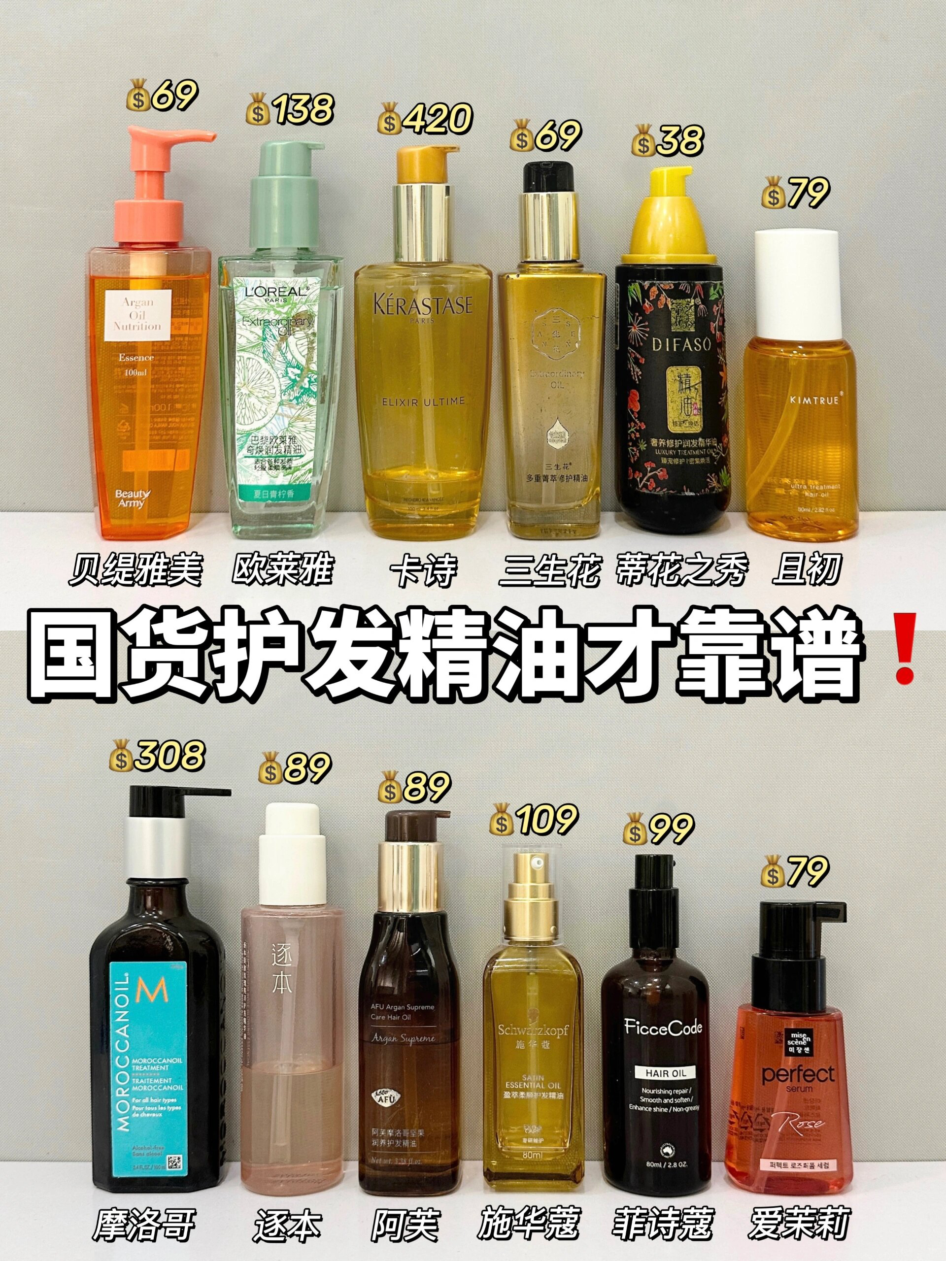 支持国货！这几个秋季新品护发精油真心好用
