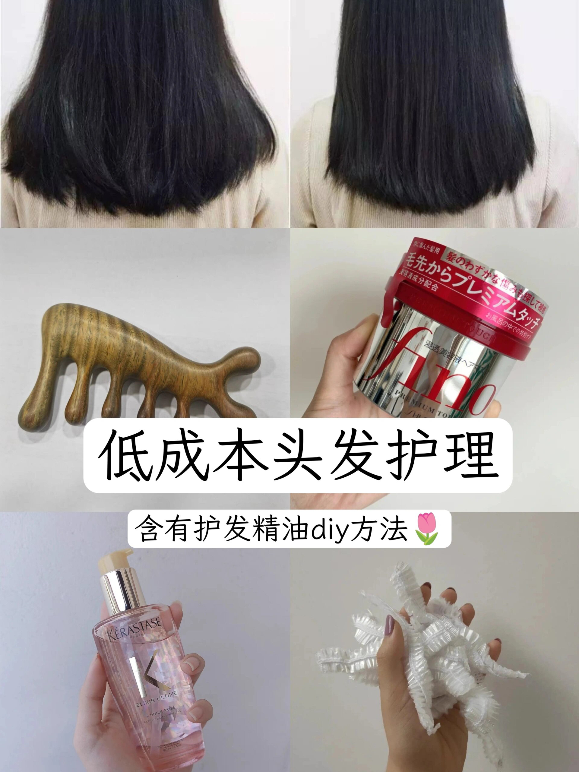 沙发成功上岸|5块钱不到的护发方案