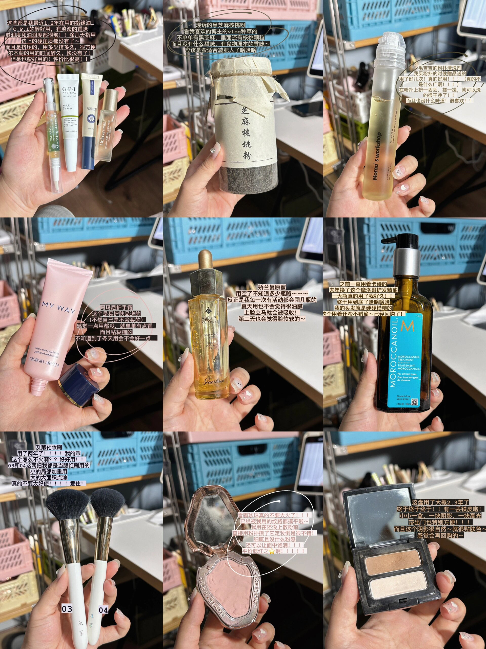 《随便聊聊》最近的一些爱用物分享✨