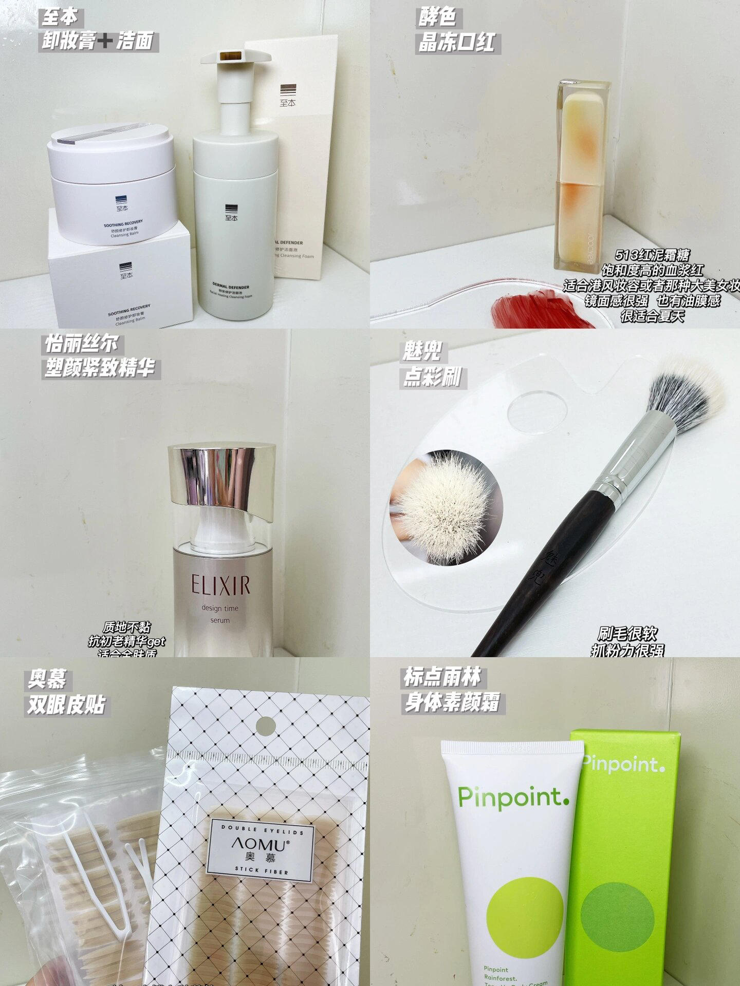 618购物分享🛍｜全品类
