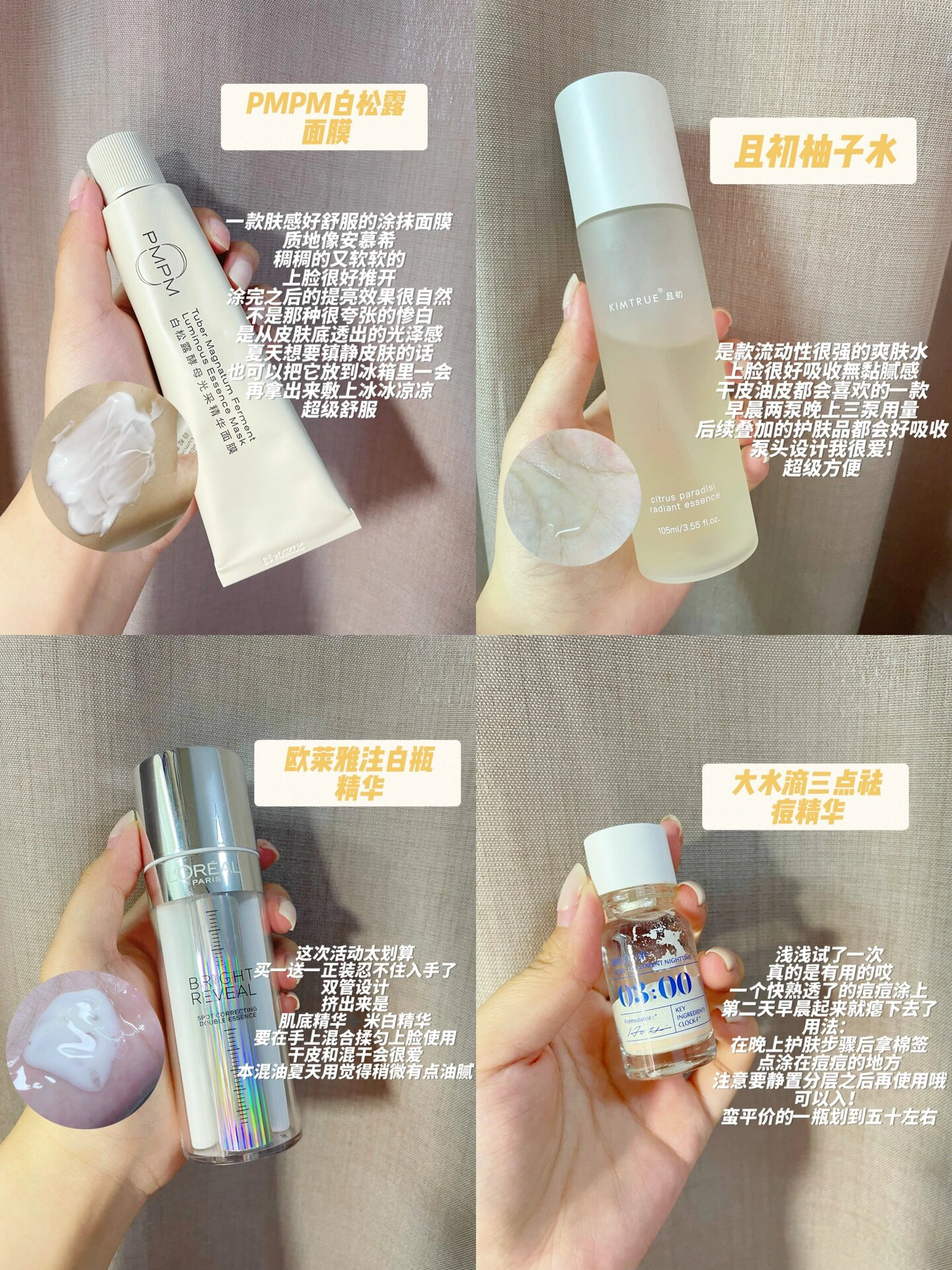 618好物分享｜值得回购的4⃣️个护肤单品