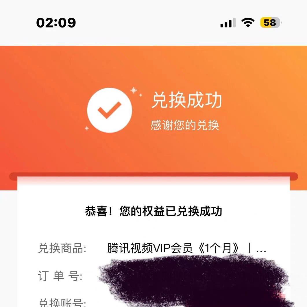 充值没得说，嘎嘎快⚡️