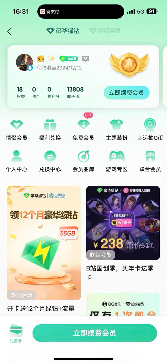 感觉亏了几个亿