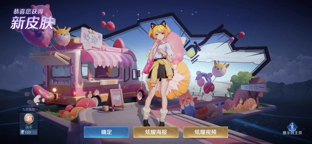 尊嘟比在游戏里充划算‼️‼️