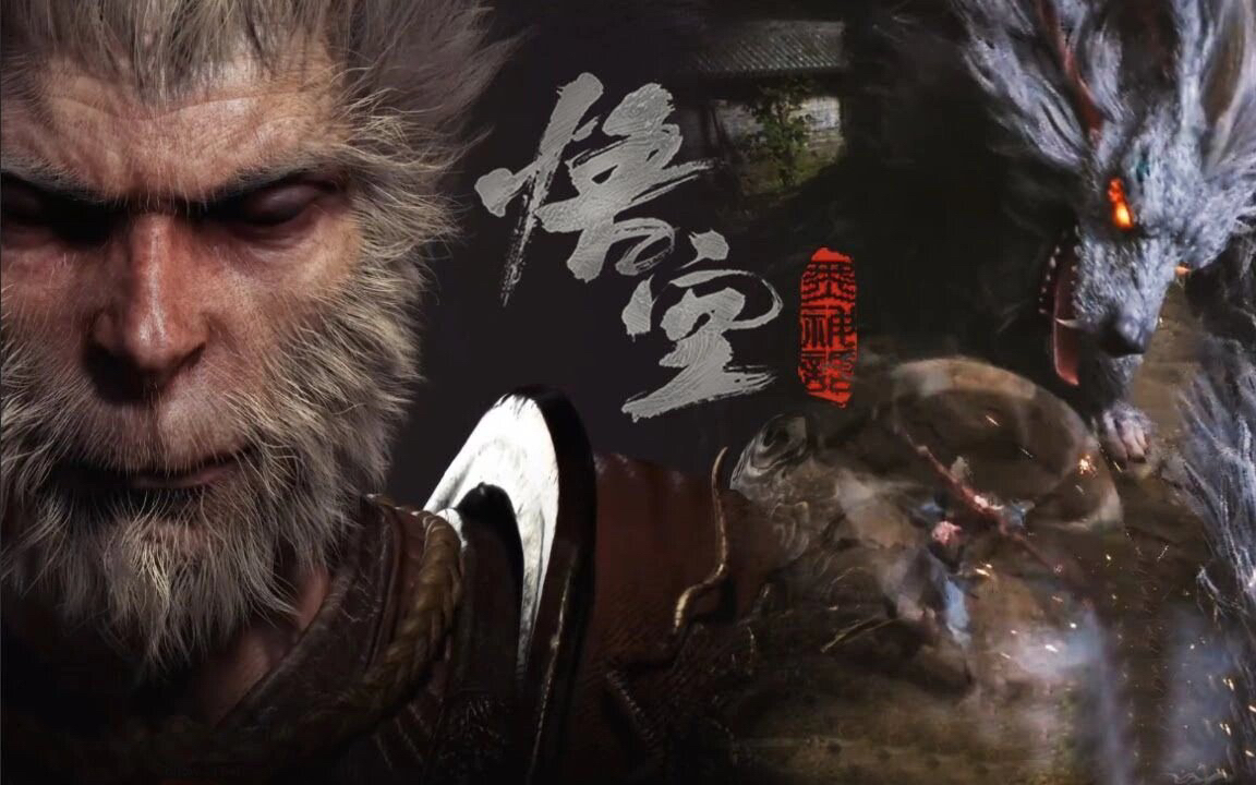 黑神话悟空我是肯定要买豪华版的