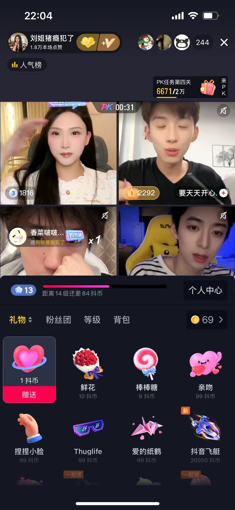 别在平台充钱了