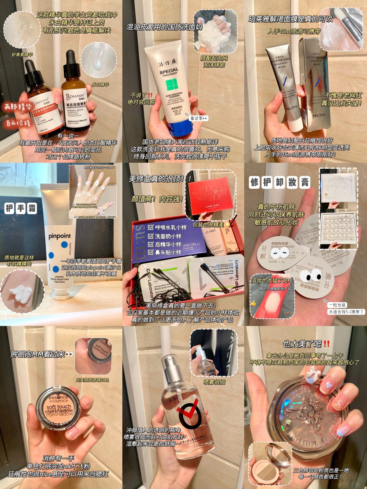 月消1500混油皮会入手的护肤好物·百元档🉑️