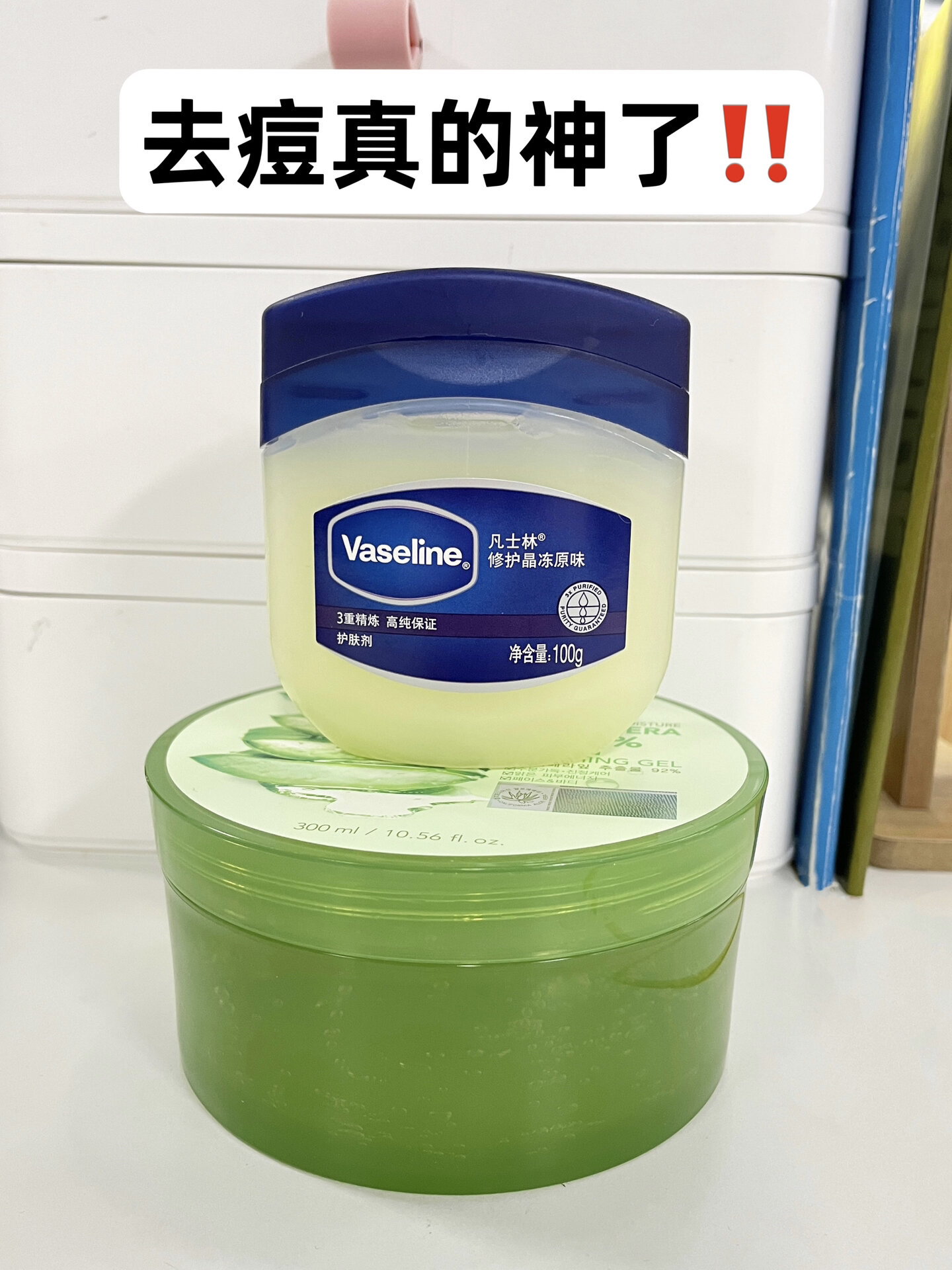 给跪了!这两个玩意儿去痘真的神了!!