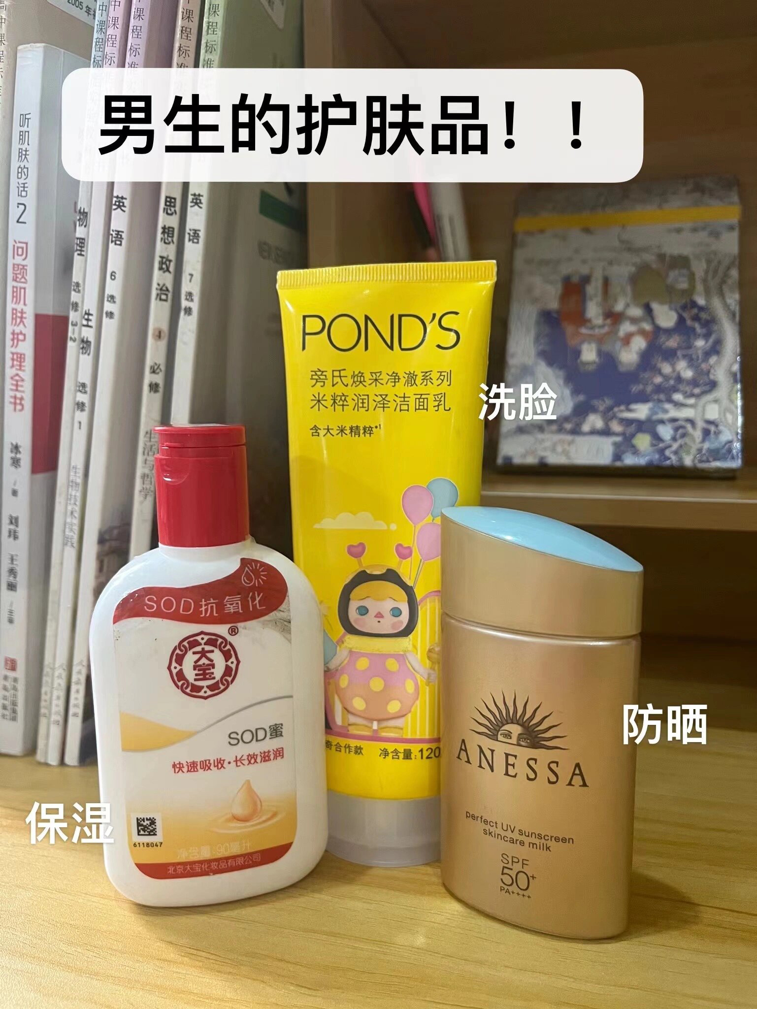 有精简成我这样护肤的男生了吗？