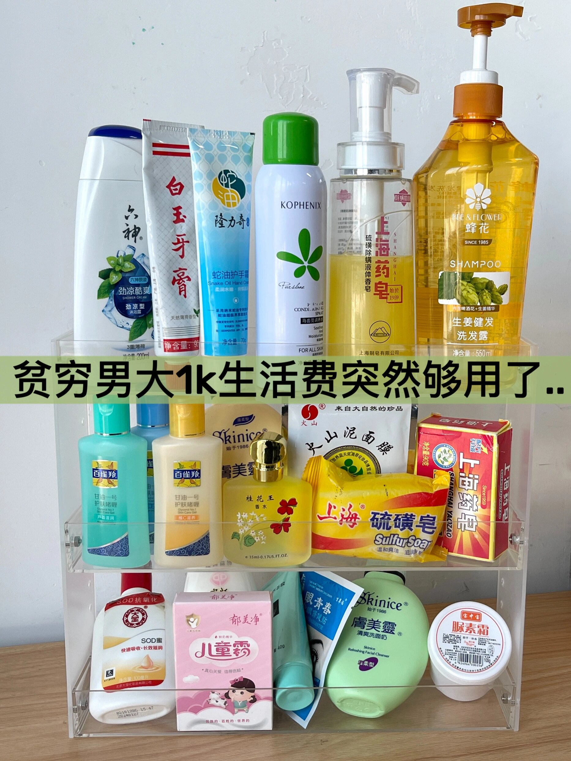 160💰买了这堆，贫穷男大突然有钱了