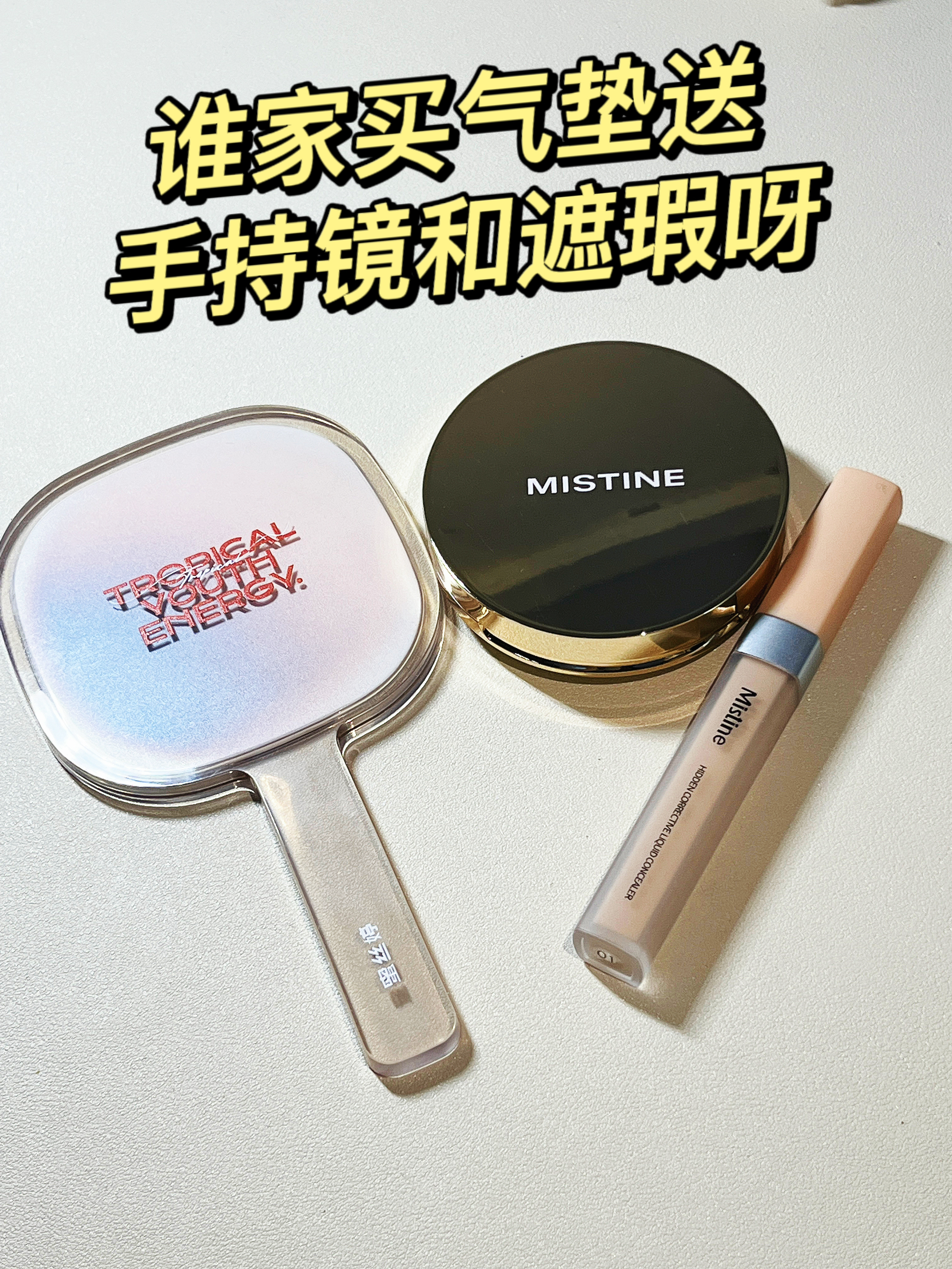 瑕疵皮的天菜气垫！！！