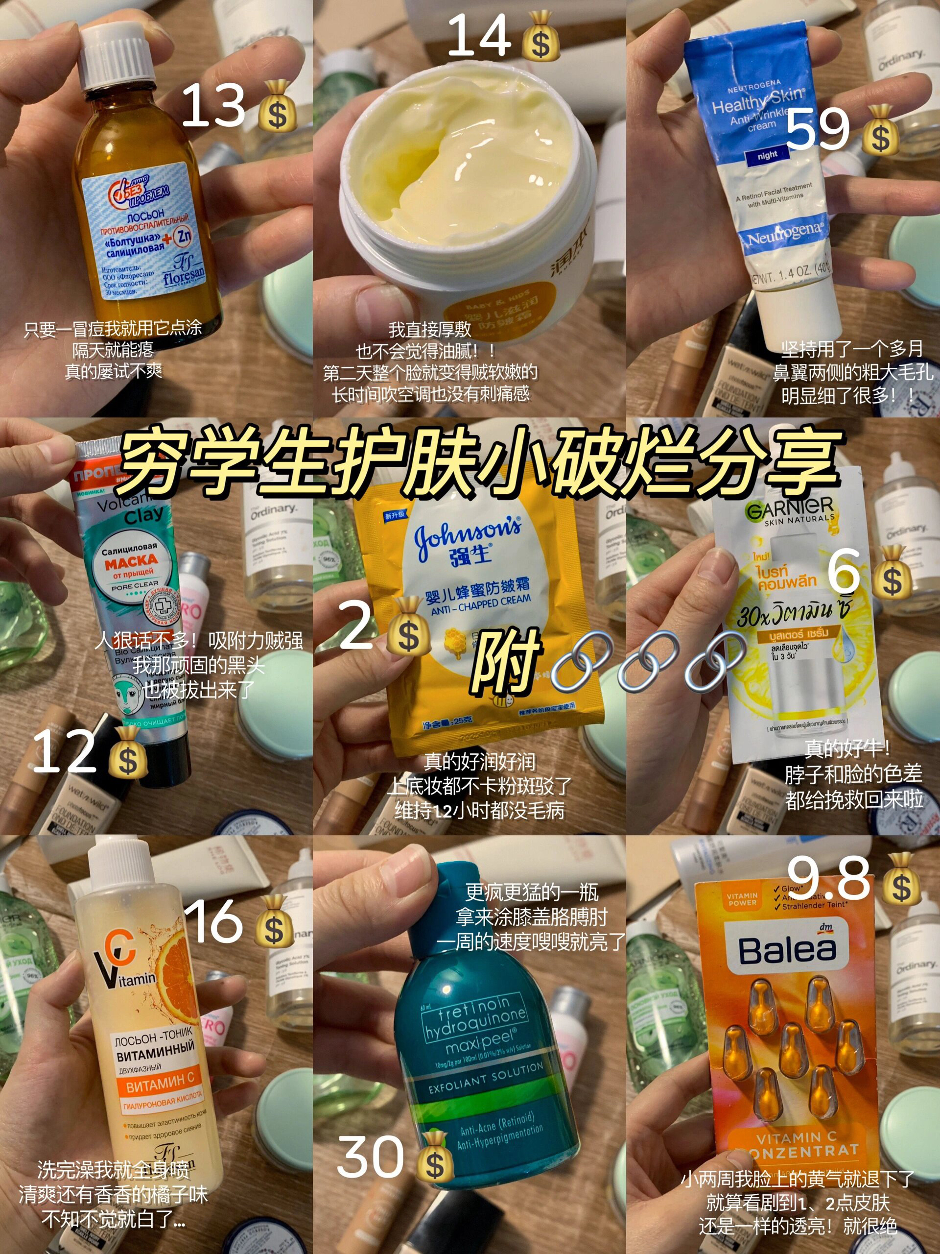 🍳滴滴护肤小破烂！才个位数配享太庙