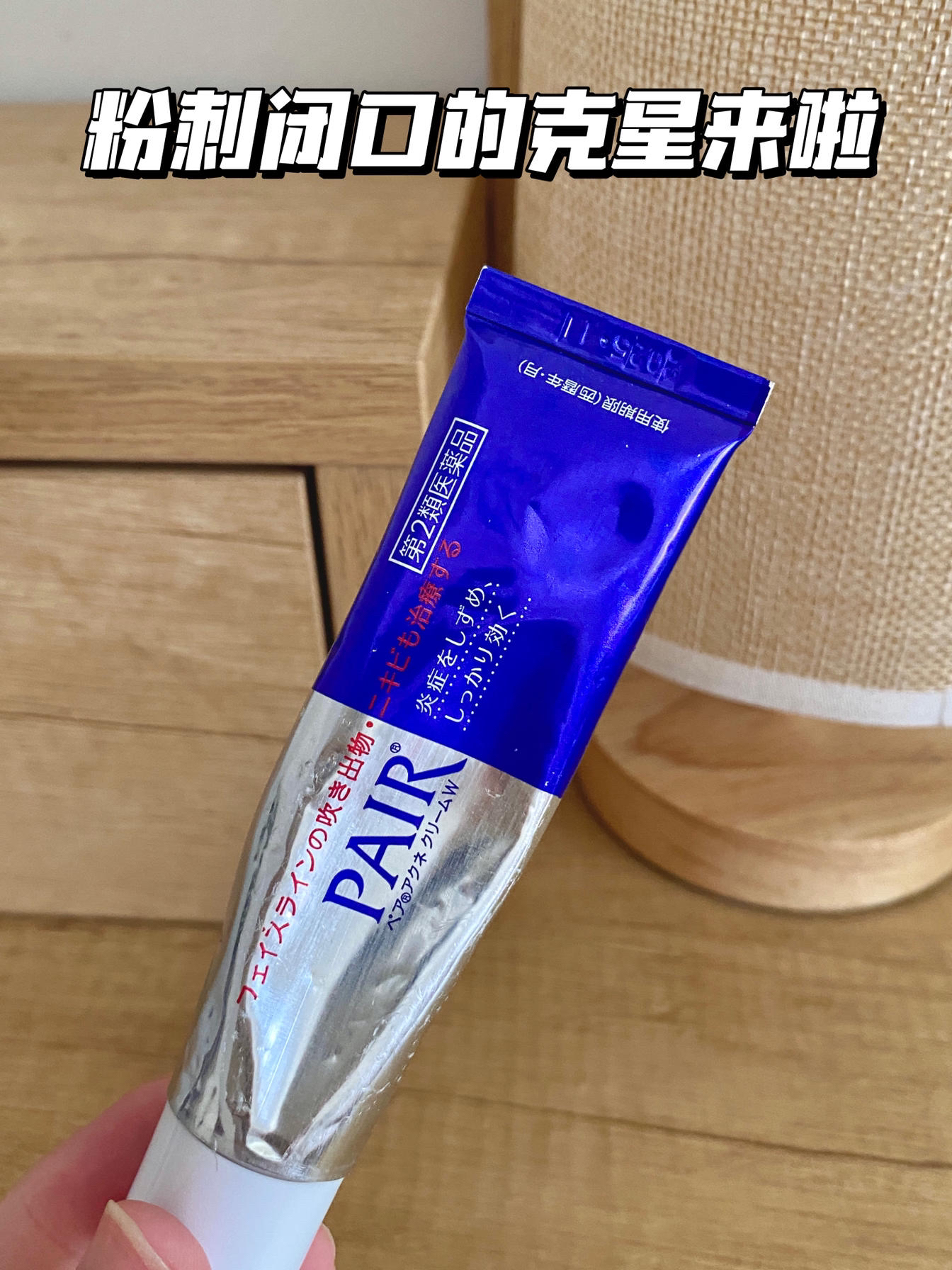 这个牌子的祛痘膏真的很好用~