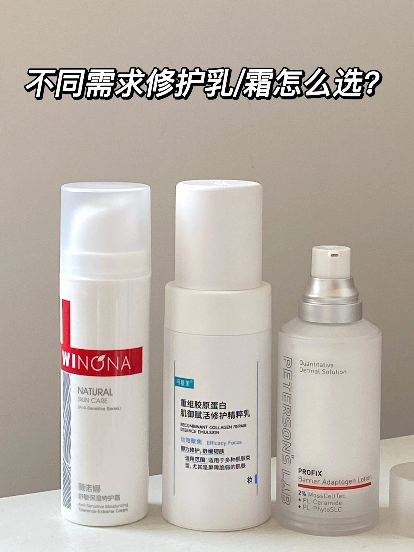 烂脸神器！总结三个用过真正有效的修护产品！