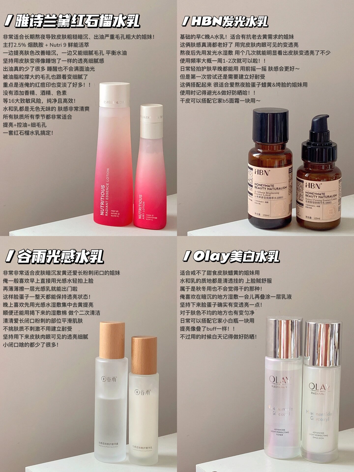 满足不同需求！！！热门水乳推荐来喽！