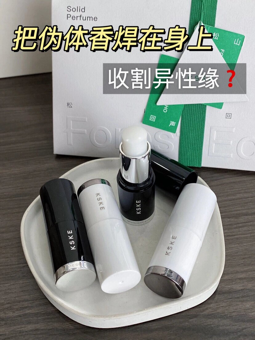 行走的扩香侠！秋冬氛围感男士香膏！