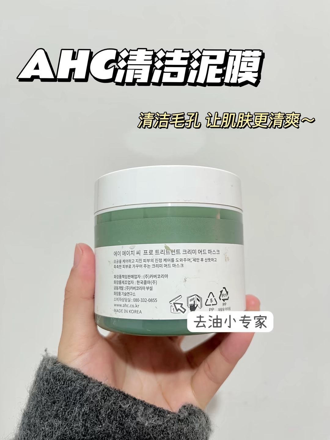 妈啊！！冬天用这个泥膜真的很好用！！
因