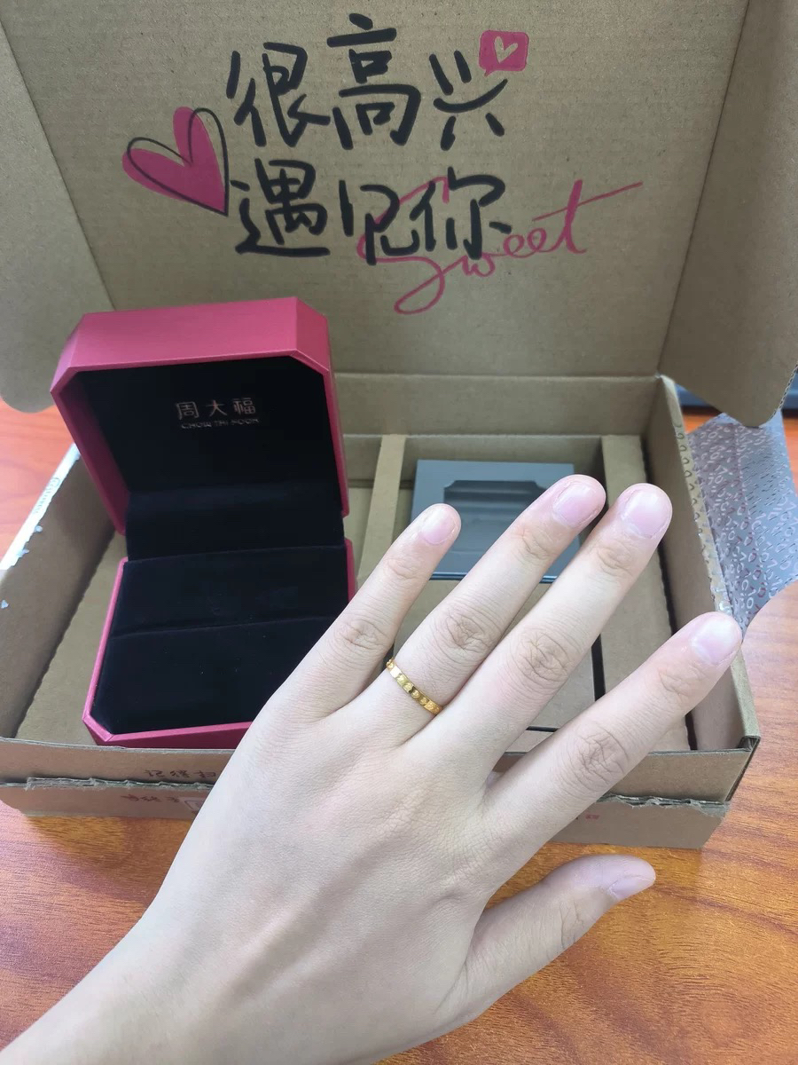 22岁真的很爱太喜欢男朋友送的爱心金戒指啦