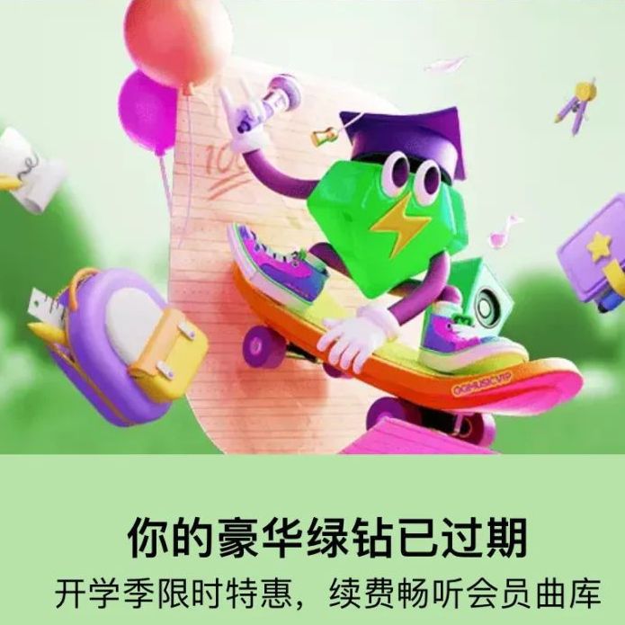 🎶【音乐狂想曲】QQ音乐会员，打开你的私人音乐宝盒，听见不一样的世界🎵