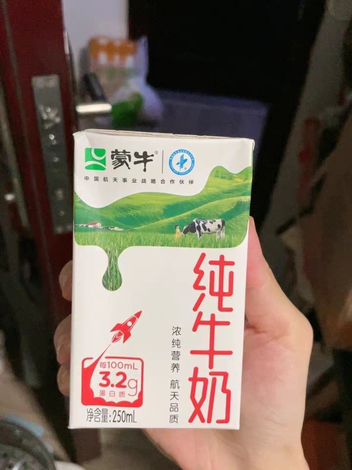 🥛营养早餐新选择，蒙牛纯牛奶，盒装便捷又健康！☀️