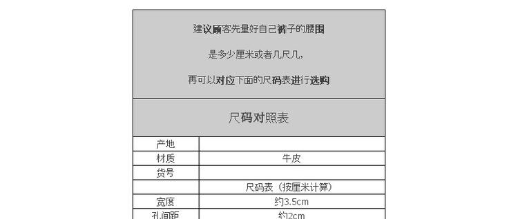 识货商品介绍图
