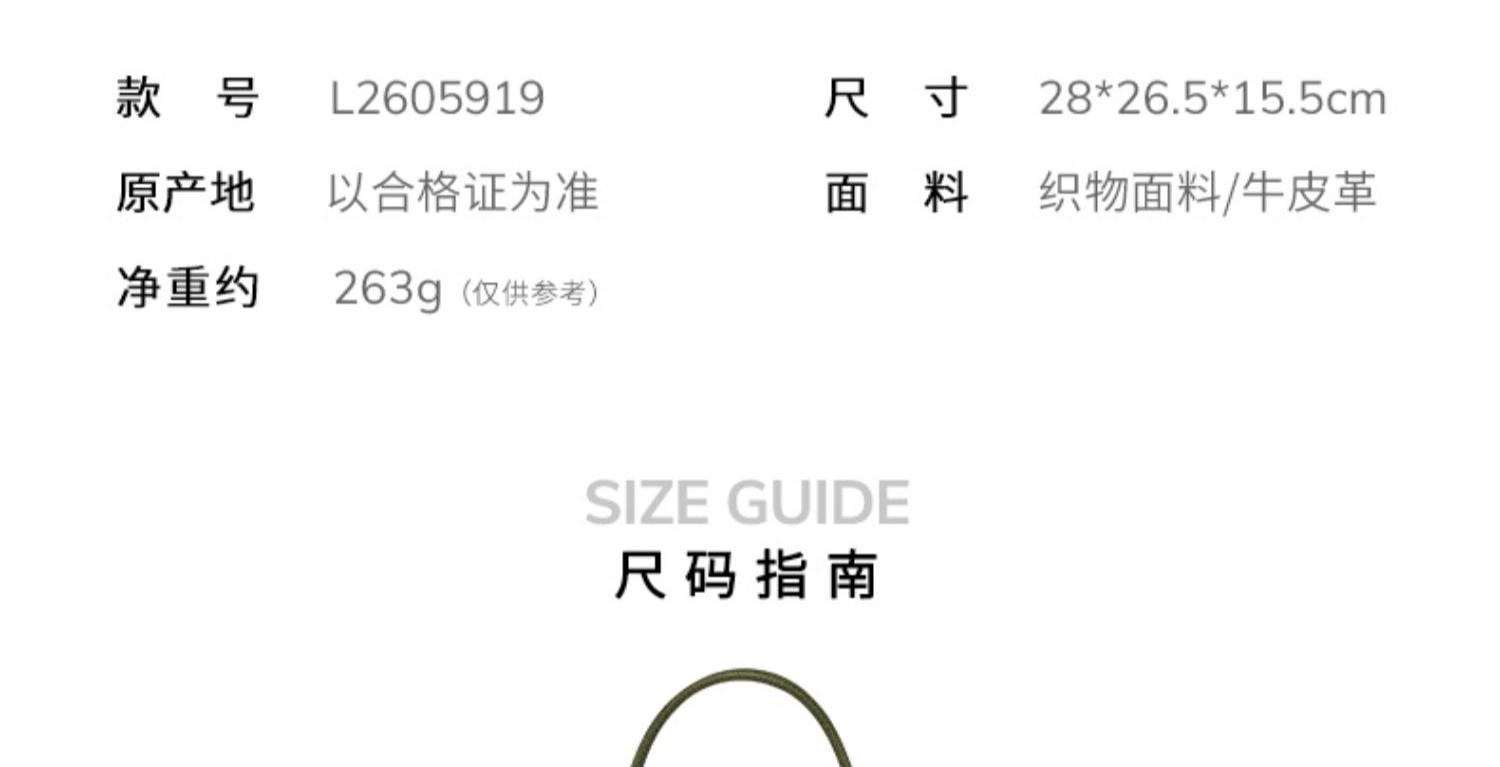 识货商品介绍图