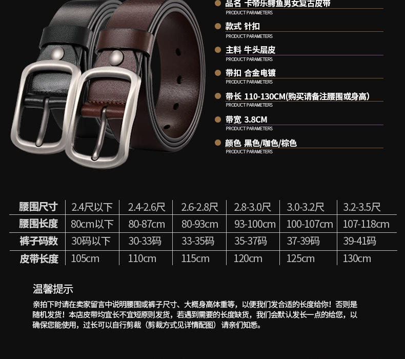 识货商品介绍图