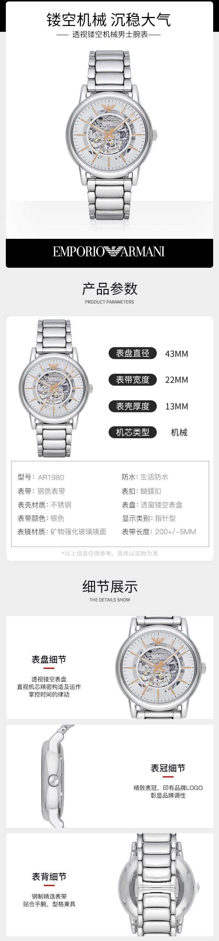 识货商品介绍图