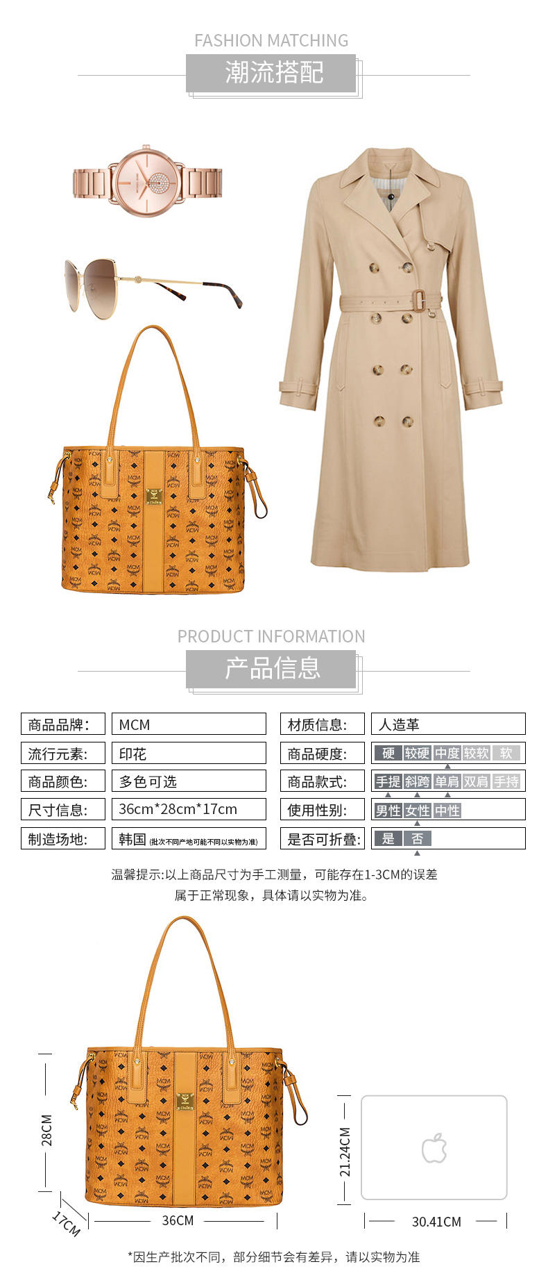 识货商品介绍图
