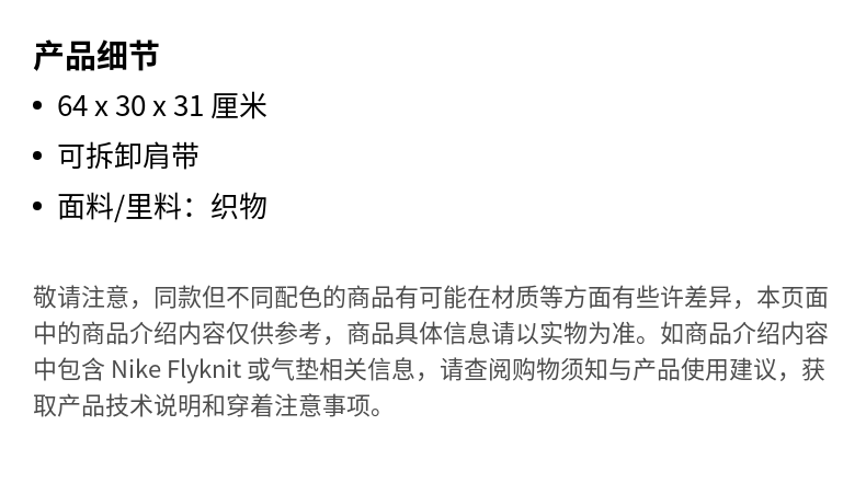 识货商品介绍图