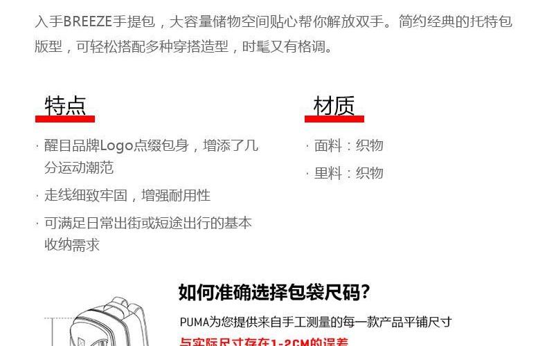 识货商品介绍图
