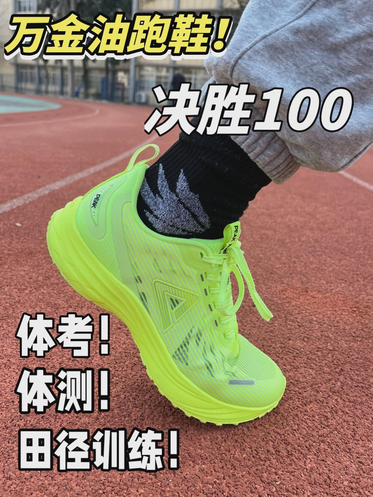 低预算！万金油跑鞋 选这双！