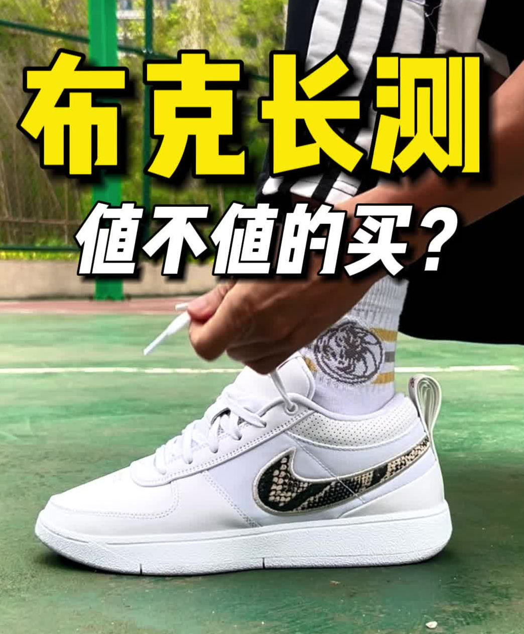 布克一代值不值得入手？