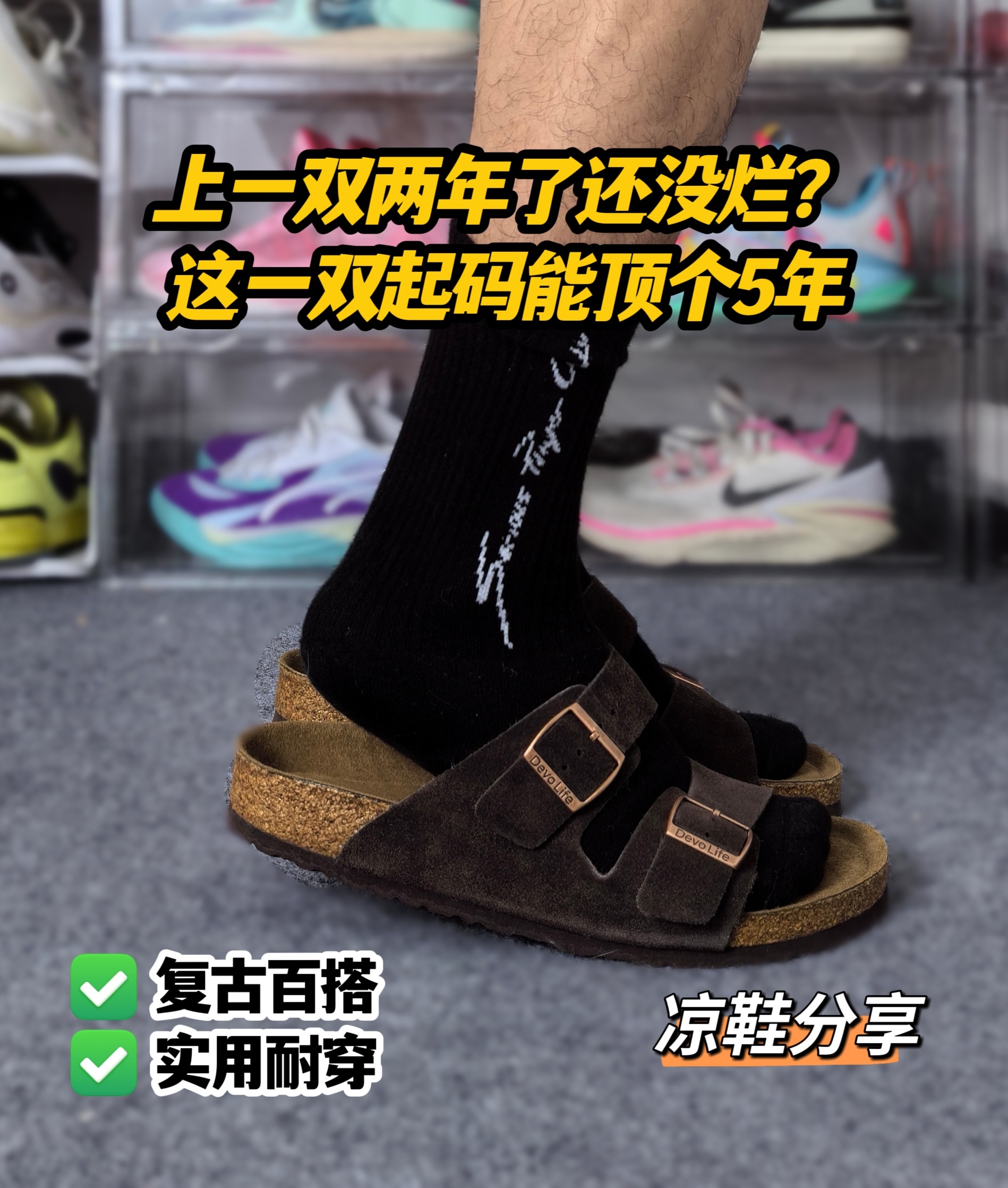 夏日穿搭还在选运动拖鞋吗？